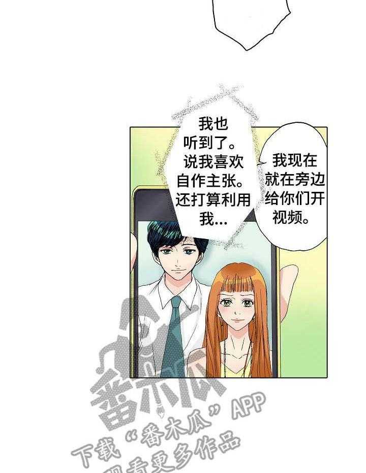 《距离为零》漫画最新章节第17话 17_监视免费下拉式在线观看章节第【10】张图片