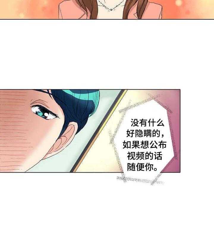 《距离为零》漫画最新章节第17话 17_监视免费下拉式在线观看章节第【1】张图片