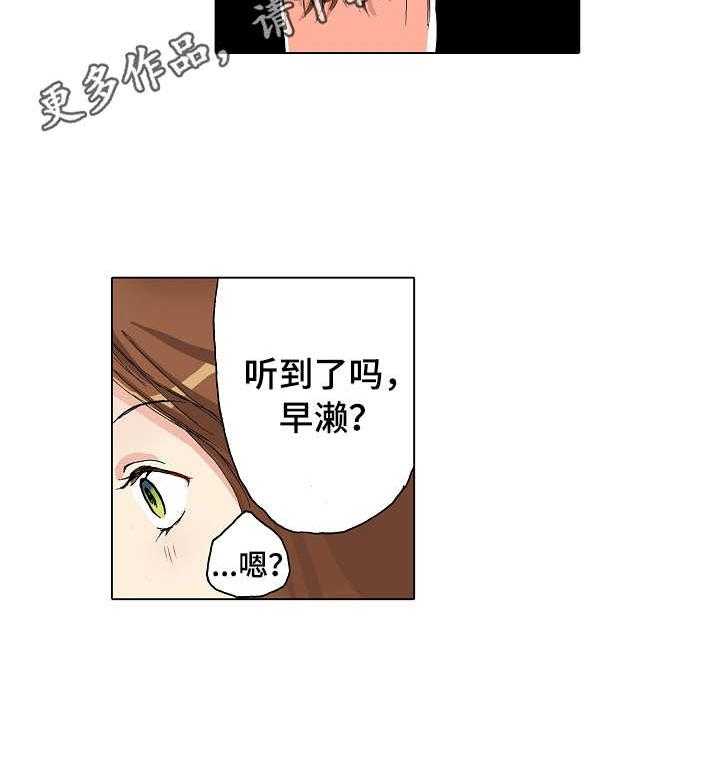 《距离为零》漫画最新章节第17话 17_监视免费下拉式在线观看章节第【12】张图片