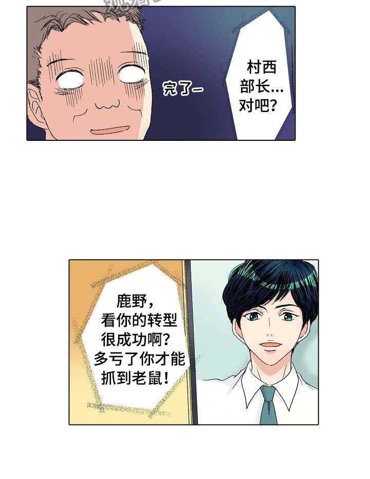 《距离为零》漫画最新章节第17话 17_监视免费下拉式在线观看章节第【9】张图片