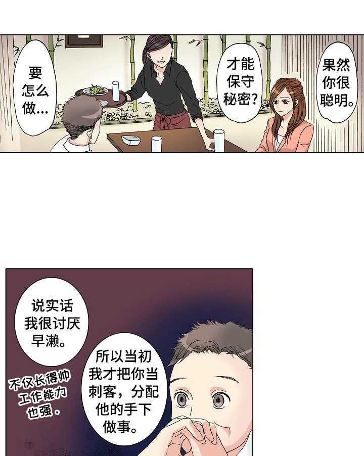 《距离为零》漫画最新章节第17话 17_监视免费下拉式在线观看章节第【18】张图片