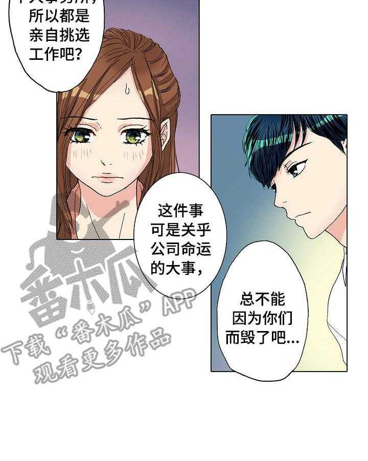 《距离为零》漫画最新章节第17话 17_监视免费下拉式在线观看章节第【19】张图片