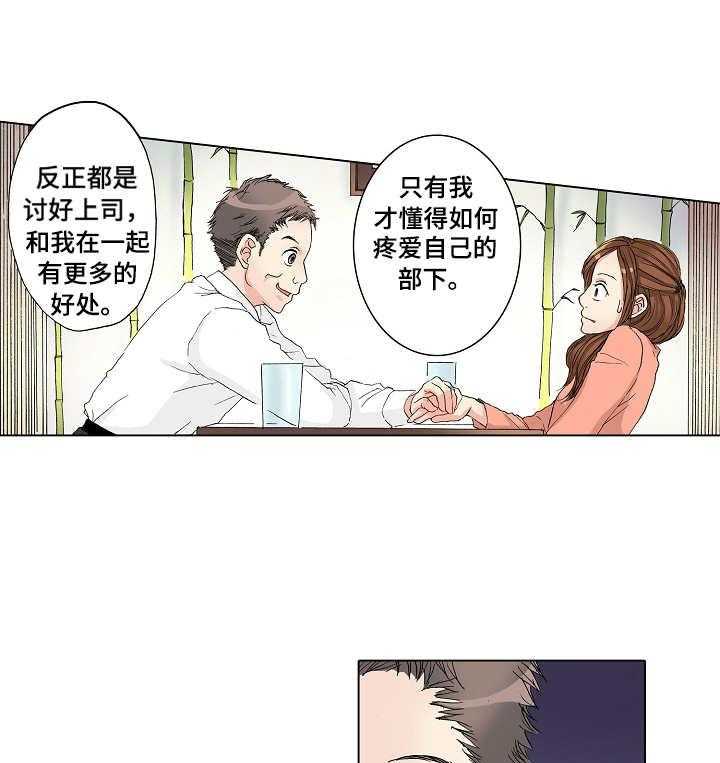 《距离为零》漫画最新章节第17话 17_监视免费下拉式在线观看章节第【15】张图片