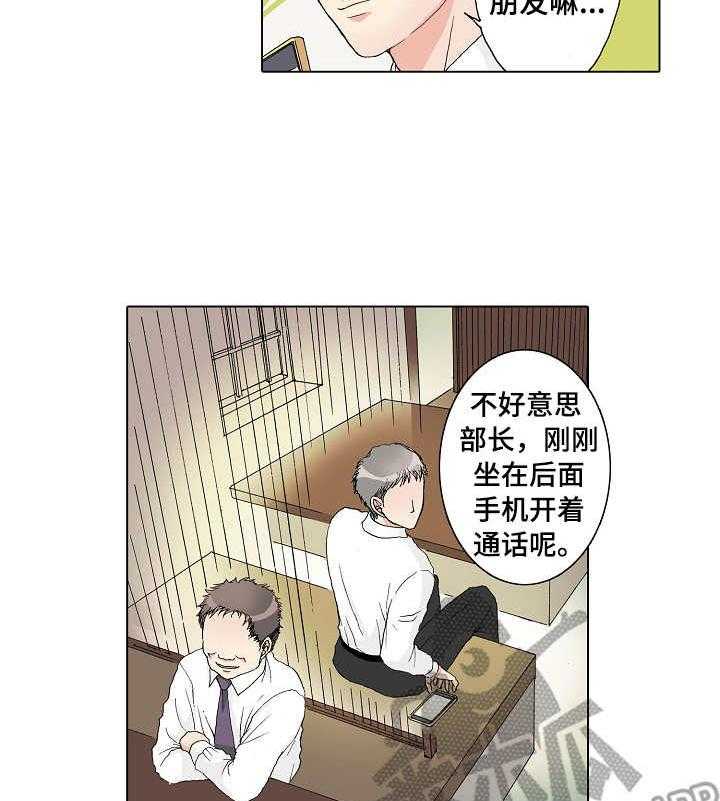 《距离为零》漫画最新章节第17话 17_监视免费下拉式在线观看章节第【7】张图片