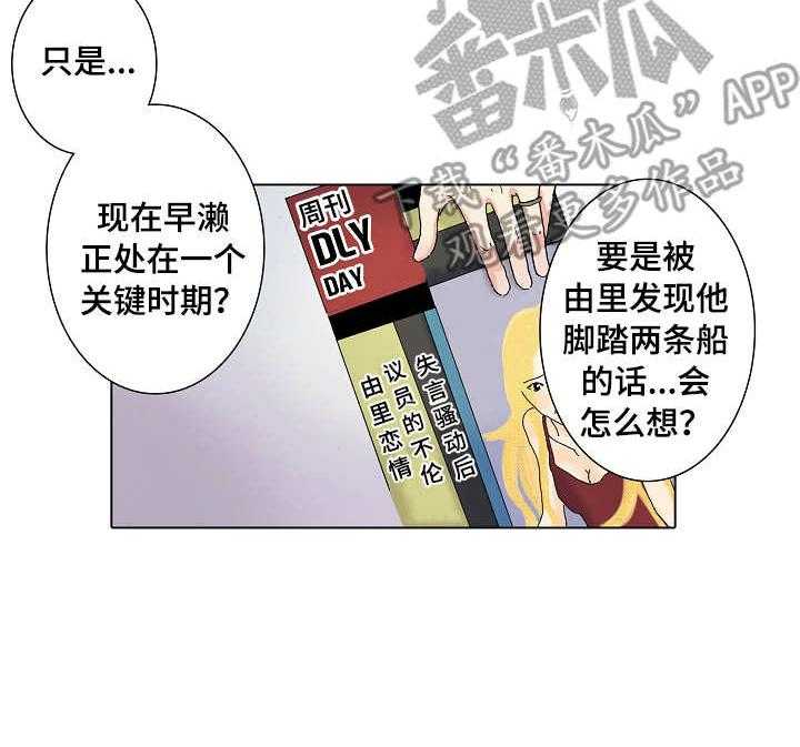 《距离为零》漫画最新章节第17话 17_监视免费下拉式在线观看章节第【21】张图片