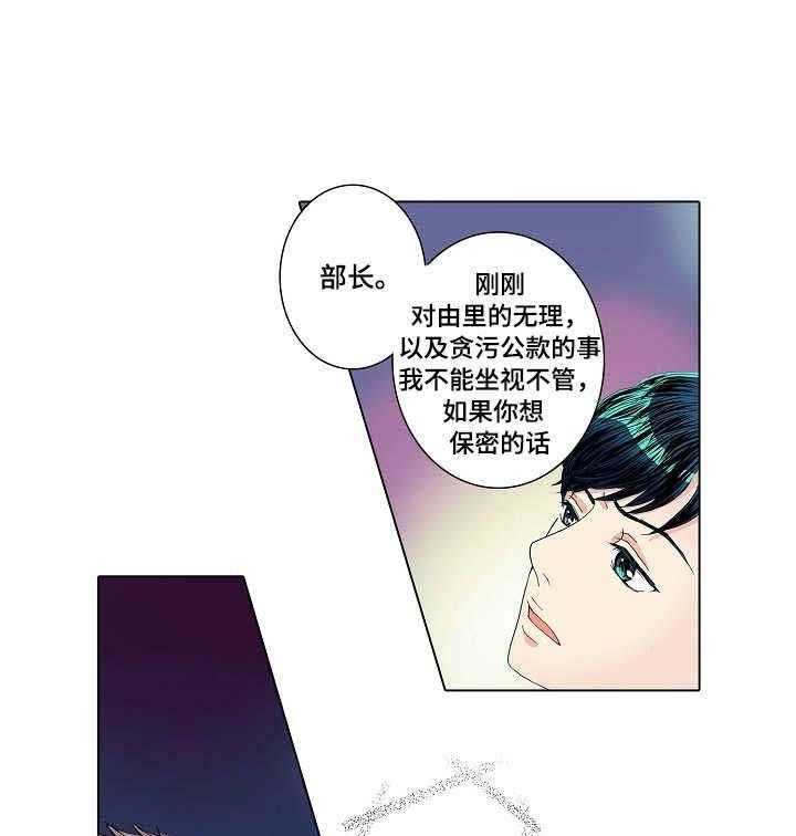 《距离为零》漫画最新章节第17话 17_监视免费下拉式在线观看章节第【4】张图片