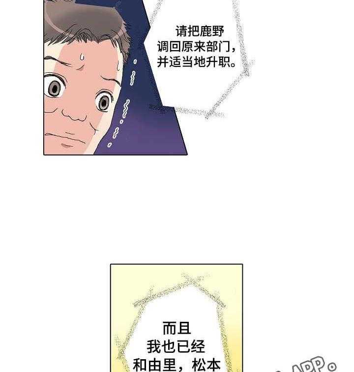 《距离为零》漫画最新章节第17话 17_监视免费下拉式在线观看章节第【3】张图片