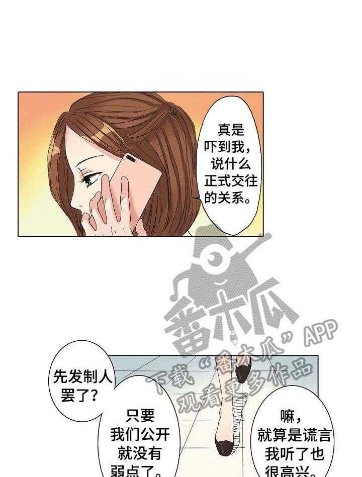 《距离为零》漫画最新章节第18话 18_表白免费下拉式在线观看章节第【12】张图片