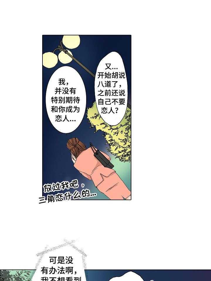 《距离为零》漫画最新章节第18话 18_表白免费下拉式在线观看章节第【10】张图片