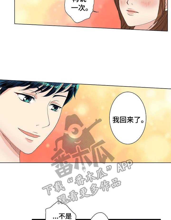 《距离为零》漫画最新章节第18话 18_表白免费下拉式在线观看章节第【5】张图片