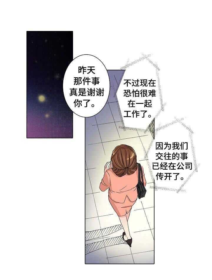 《距离为零》漫画最新章节第18话 18_表白免费下拉式在线观看章节第【13】张图片