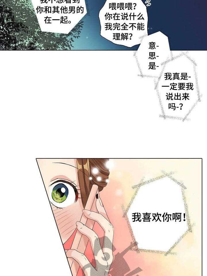 《距离为零》漫画最新章节第18话 18_表白免费下拉式在线观看章节第【9】张图片