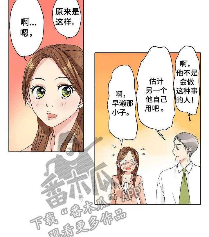 《距离为零》漫画最新章节第19话 19_犯错免费下拉式在线观看章节第【13】张图片