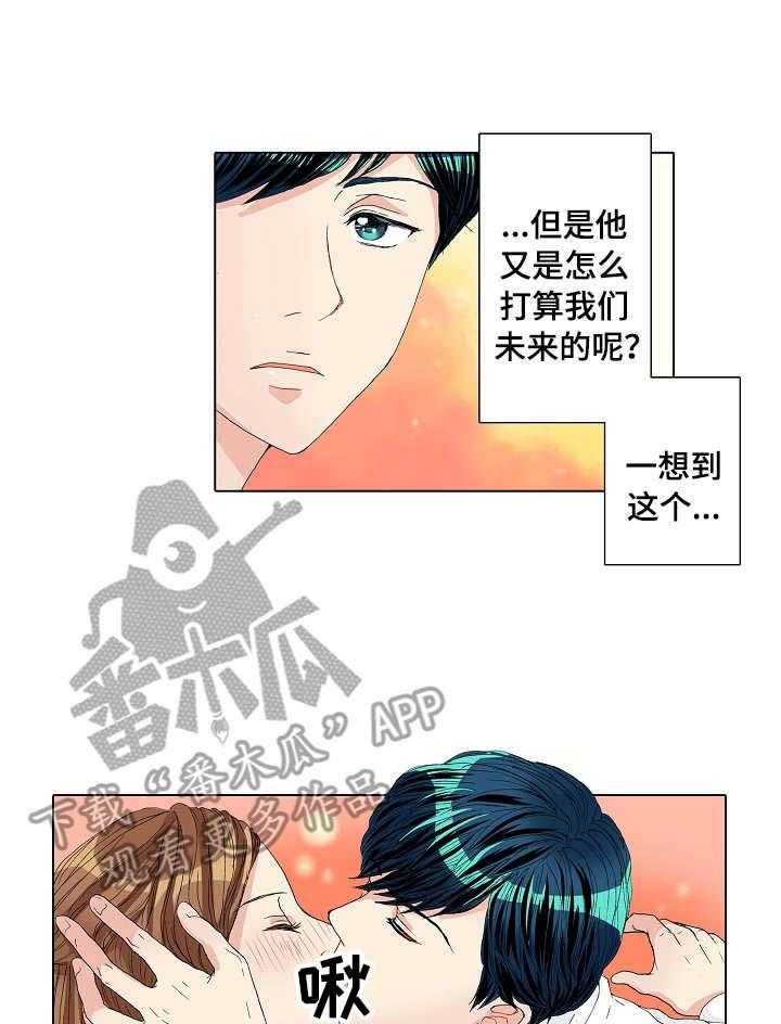 《距离为零》漫画最新章节第19话 19_犯错免费下拉式在线观看章节第【30】张图片