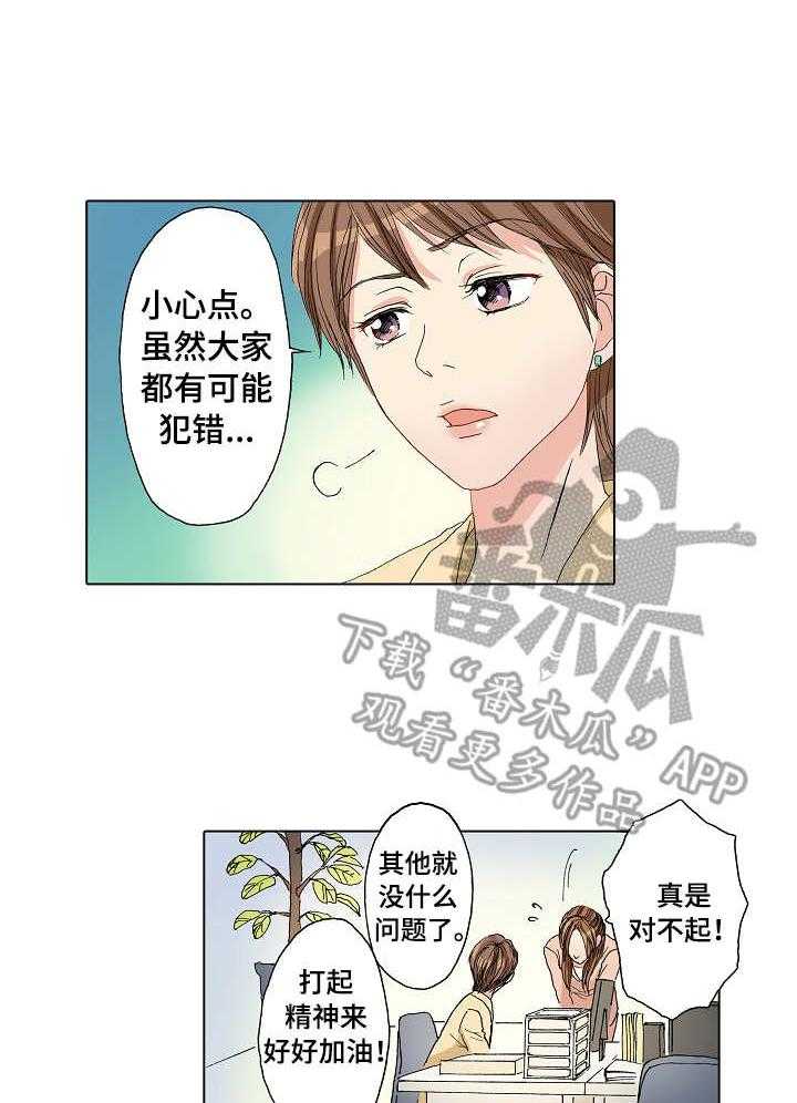 《距离为零》漫画最新章节第19话 19_犯错免费下拉式在线观看章节第【7】张图片