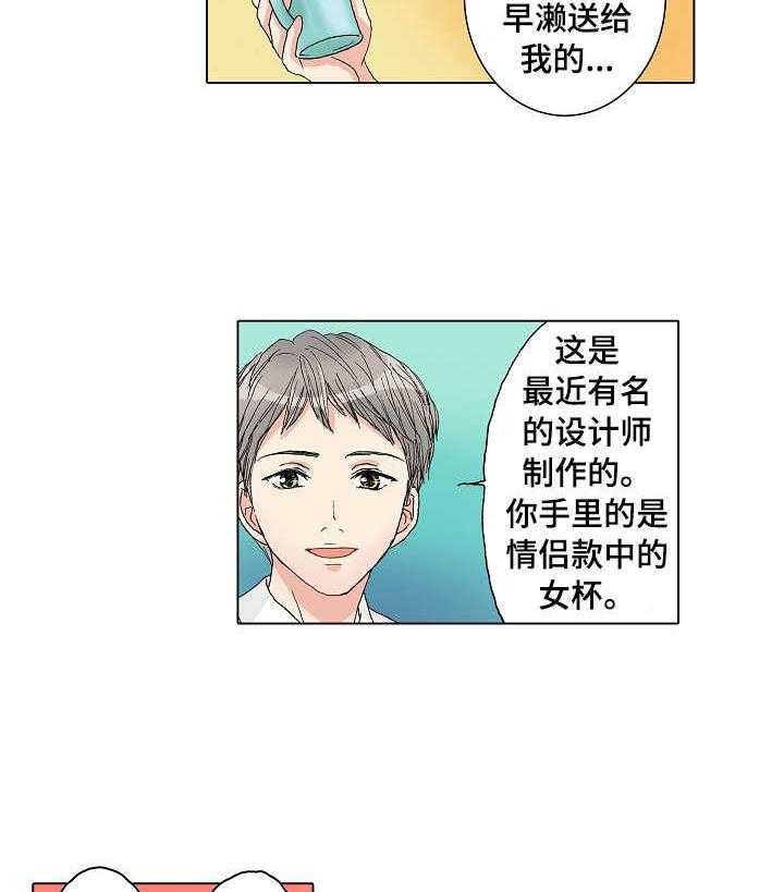 《距离为零》漫画最新章节第19话 19_犯错免费下拉式在线观看章节第【14】张图片