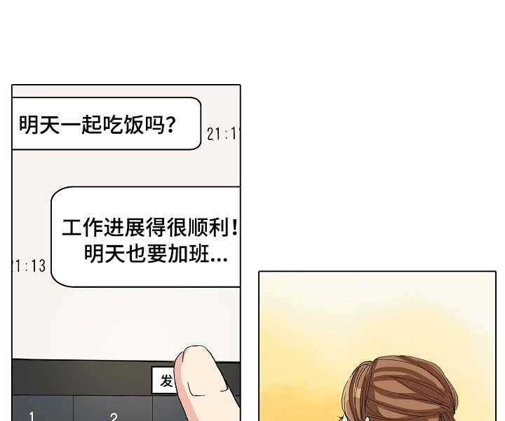 《距离为零》漫画最新章节第19话 19_犯错免费下拉式在线观看章节第【2】张图片