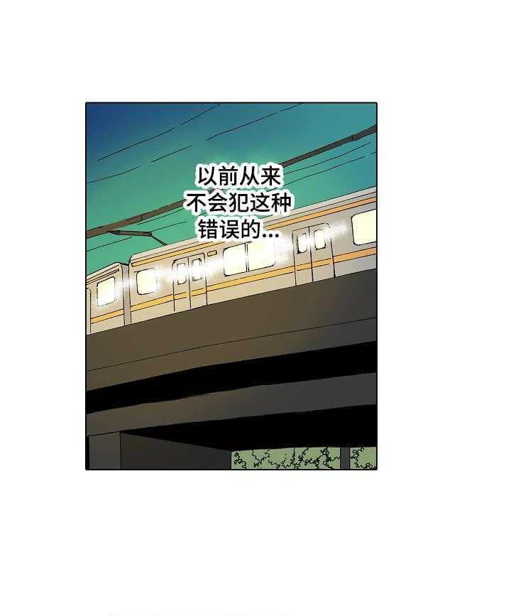 《距离为零》漫画最新章节第19话 19_犯错免费下拉式在线观看章节第【5】张图片