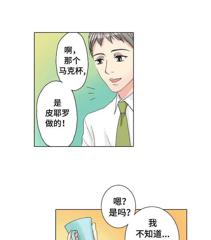 《距离为零》漫画最新章节第19话 19_犯错免费下拉式在线观看章节第【15】张图片