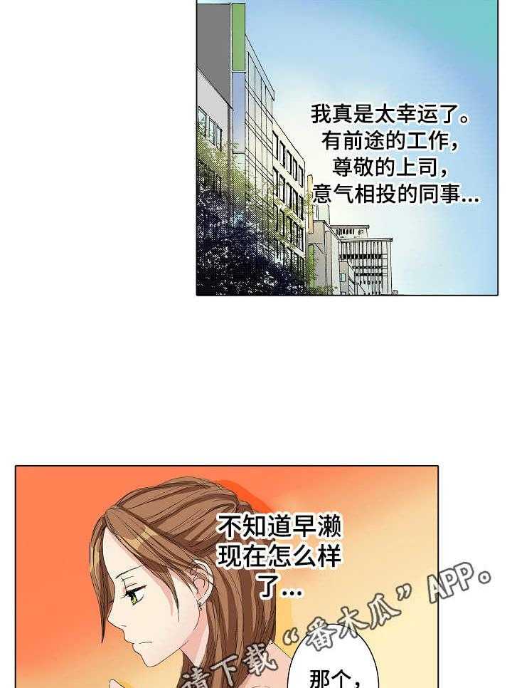 《距离为零》漫画最新章节第19话 19_犯错免费下拉式在线观看章节第【10】张图片