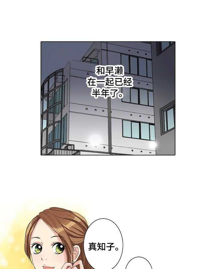 《距离为零》漫画最新章节第19话 19_犯错免费下拉式在线观看章节第【35】张图片