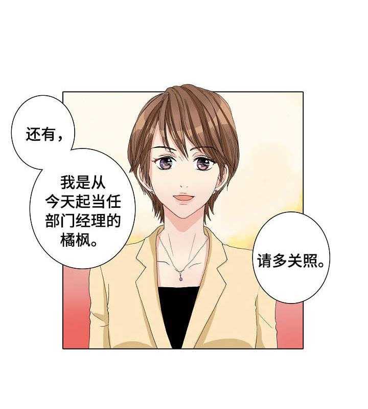 《距离为零》漫画最新章节第19话 19_犯错免费下拉式在线观看章节第【22】张图片