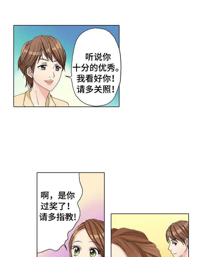 《距离为零》漫画最新章节第19话 19_犯错免费下拉式在线观看章节第【18】张图片