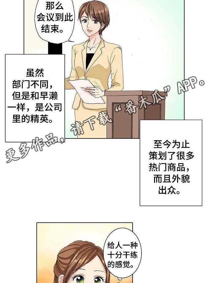 《距离为零》漫画最新章节第19话 19_犯错免费下拉式在线观看章节第【20】张图片