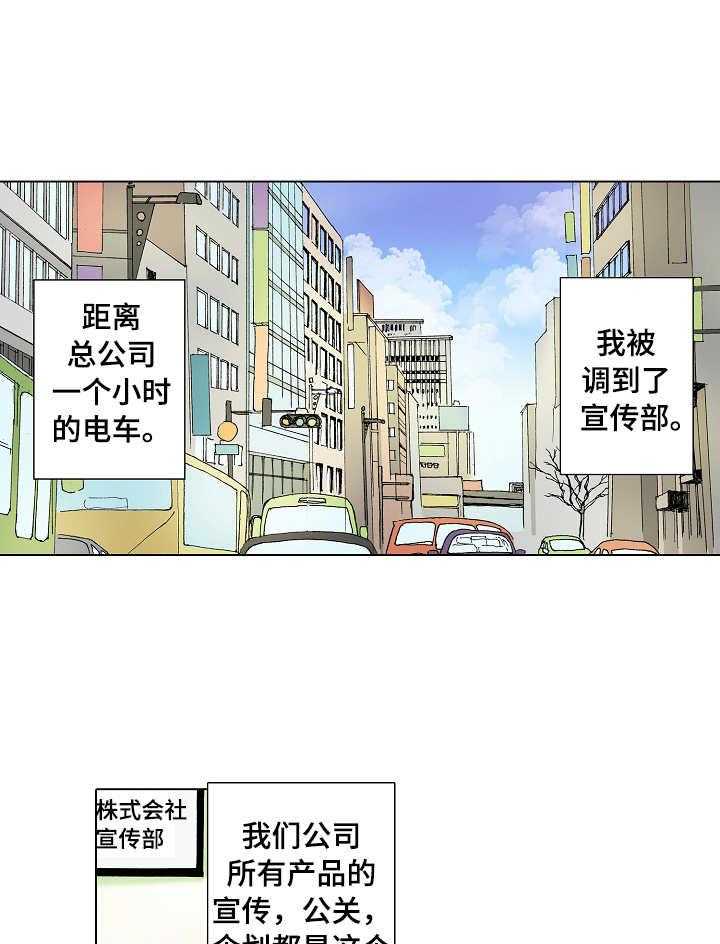 《距离为零》漫画最新章节第19话 19_犯错免费下拉式在线观看章节第【28】张图片