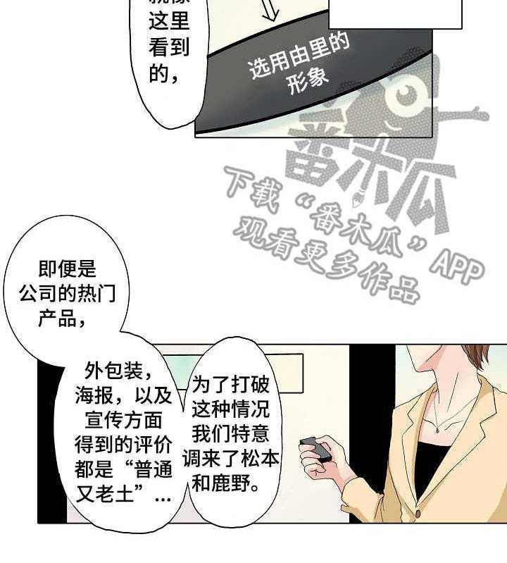 《距离为零》漫画最新章节第19话 19_犯错免费下拉式在线观看章节第【23】张图片