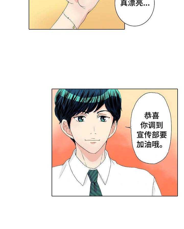 《距离为零》漫画最新章节第19话 19_犯错免费下拉式在线观看章节第【32】张图片