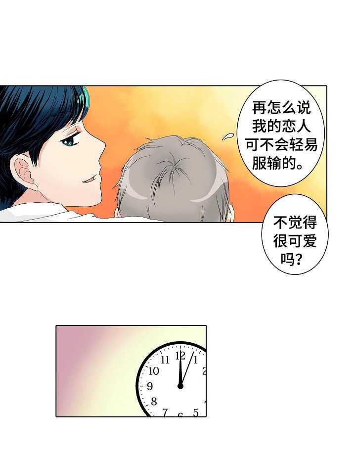 《距离为零》漫画最新章节第20话 20_补救免费下拉式在线观看章节第【25】张图片