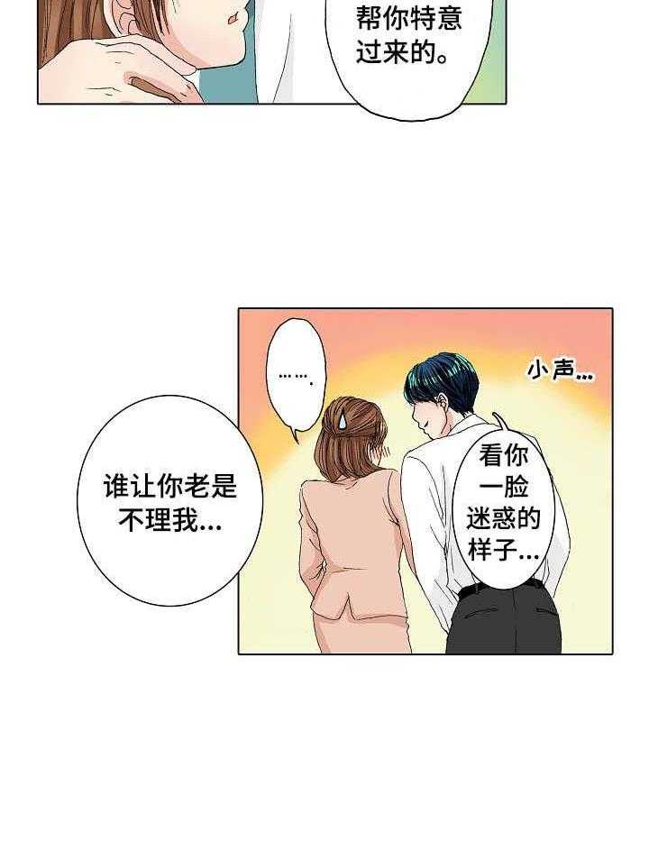 《距离为零》漫画最新章节第20话 20_补救免费下拉式在线观看章节第【1】张图片