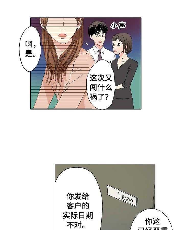 《距离为零》漫画最新章节第20话 20_补救免费下拉式在线观看章节第【19】张图片