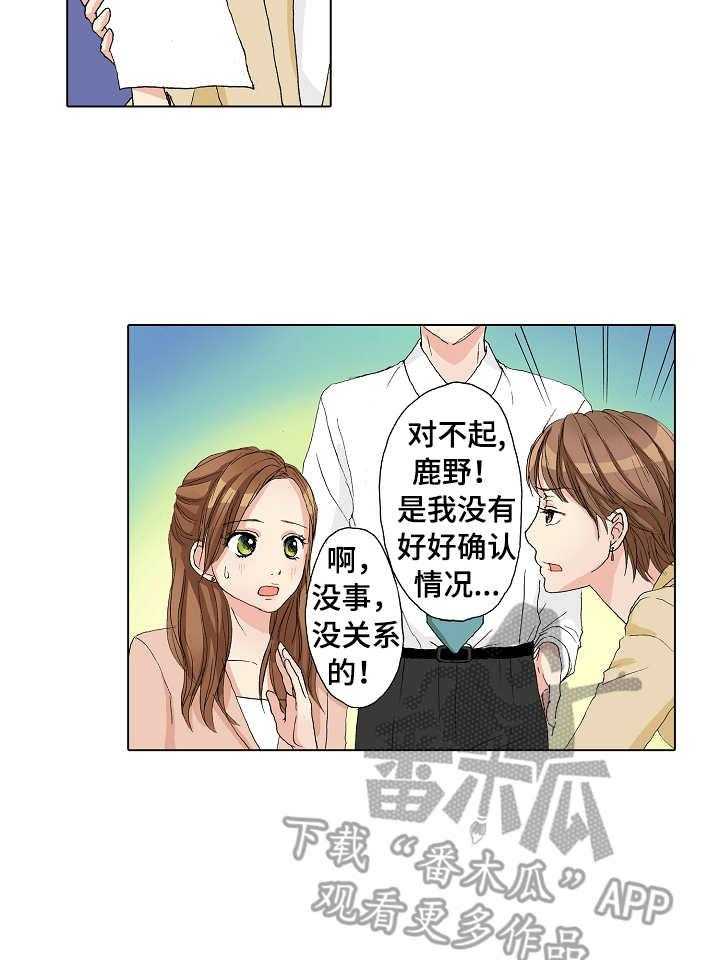 《距离为零》漫画最新章节第20话 20_补救免费下拉式在线观看章节第【8】张图片