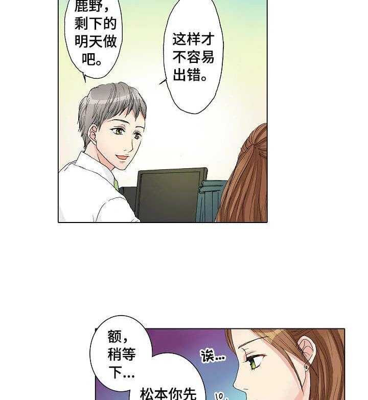 《距离为零》漫画最新章节第20话 20_补救免费下拉式在线观看章节第【31】张图片