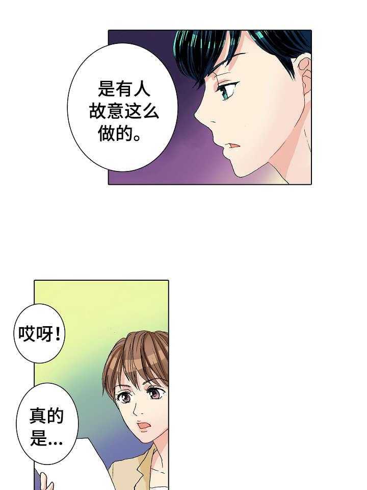 《距离为零》漫画最新章节第20话 20_补救免费下拉式在线观看章节第【9】张图片