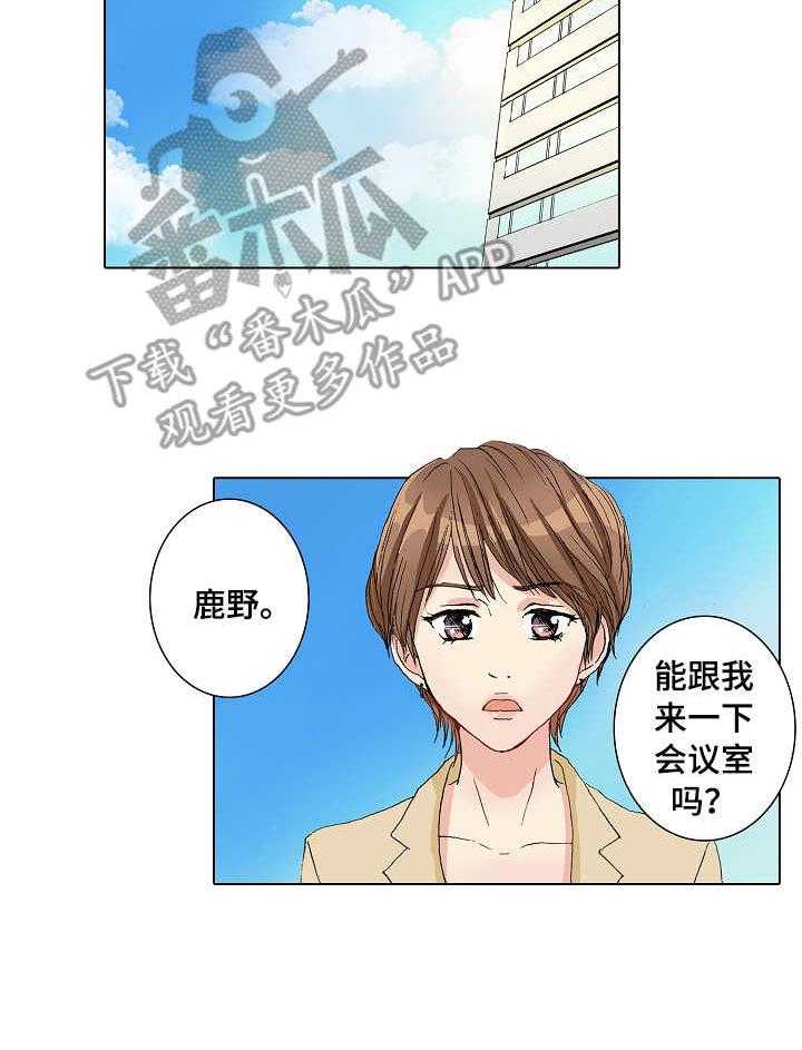 《距离为零》漫画最新章节第20话 20_补救免费下拉式在线观看章节第【20】张图片