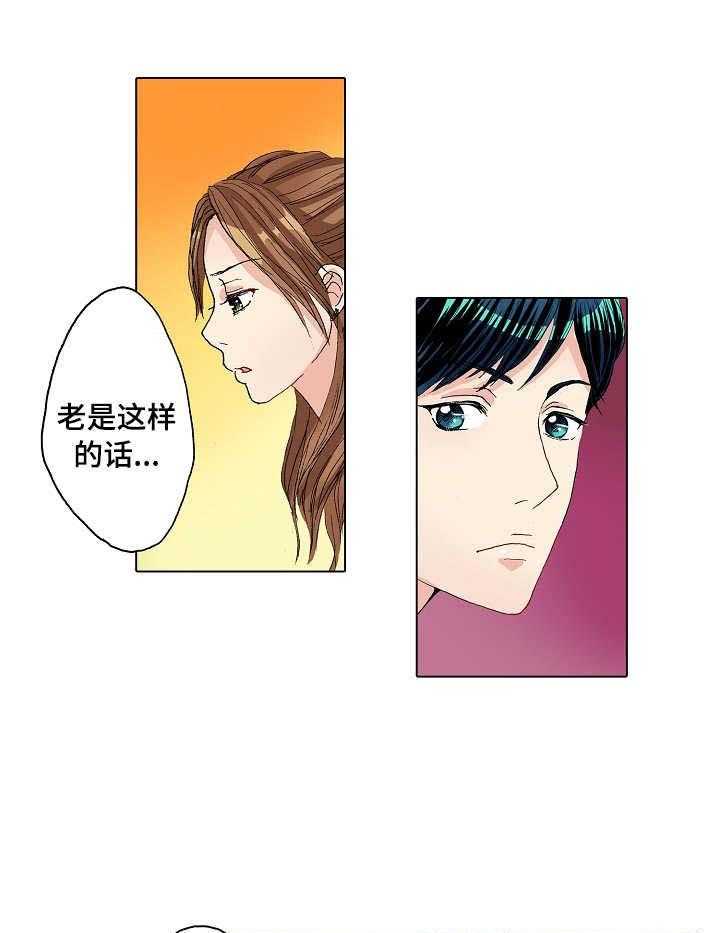 《距离为零》漫画最新章节第20话 20_补救免费下拉式在线观看章节第【3】张图片