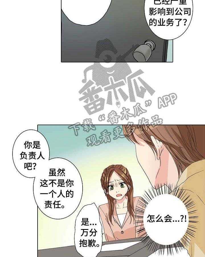 《距离为零》漫画最新章节第20话 20_补救免费下拉式在线观看章节第【18】张图片