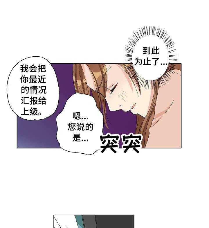 《距离为零》漫画最新章节第20话 20_补救免费下拉式在线观看章节第【16】张图片