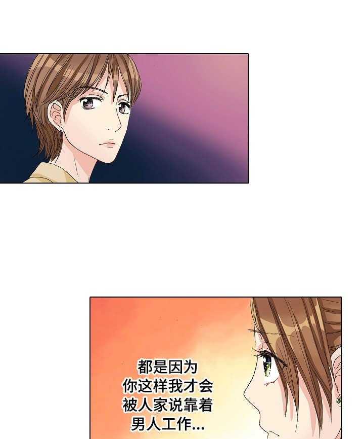 《距离为零》漫画最新章节第20话 20_补救免费下拉式在线观看章节第【6】张图片