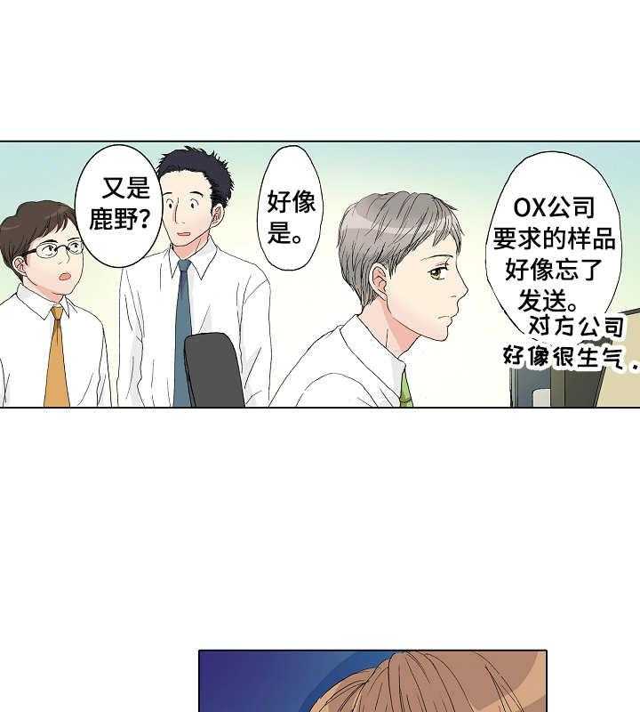 《距离为零》漫画最新章节第20话 20_补救免费下拉式在线观看章节第【35】张图片