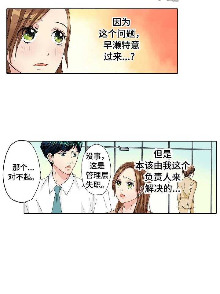 《距离为零》漫画最新章节第20话 20_补救免费下拉式在线观看章节第【7】张图片