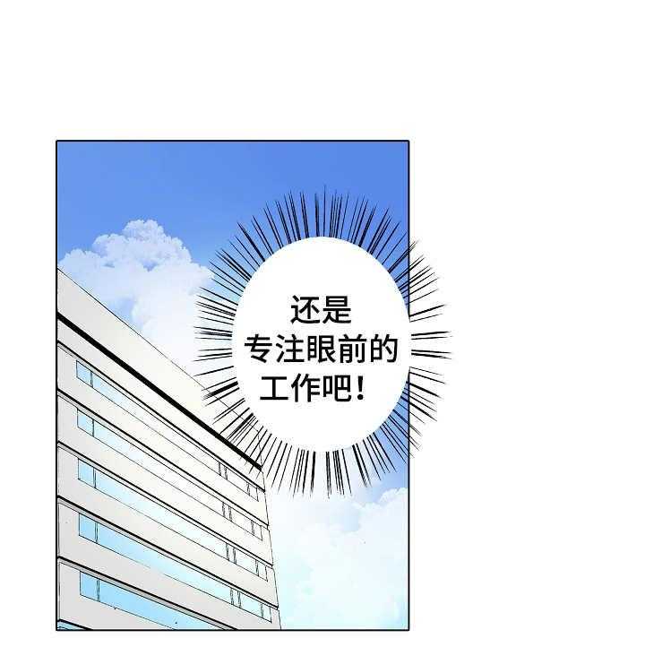 《距离为零》漫画最新章节第20话 20_补救免费下拉式在线观看章节第【38】张图片