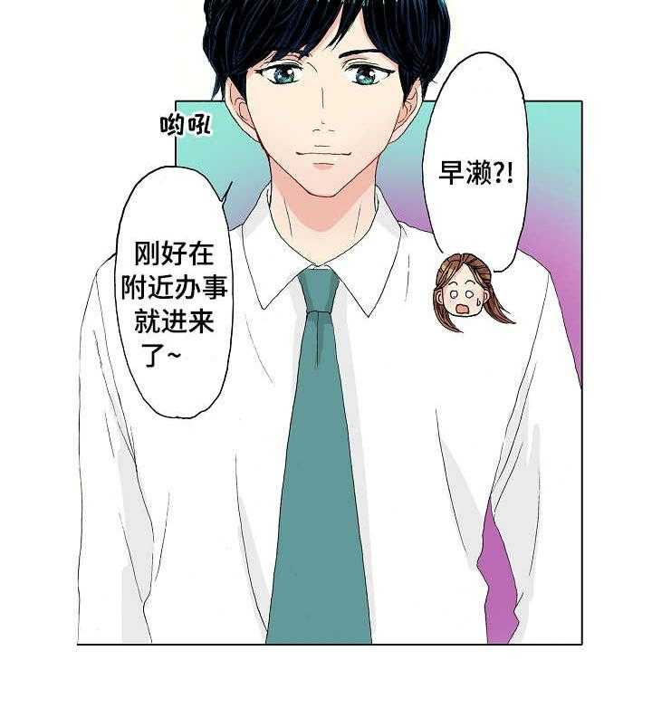 《距离为零》漫画最新章节第20话 20_补救免费下拉式在线观看章节第【29】张图片