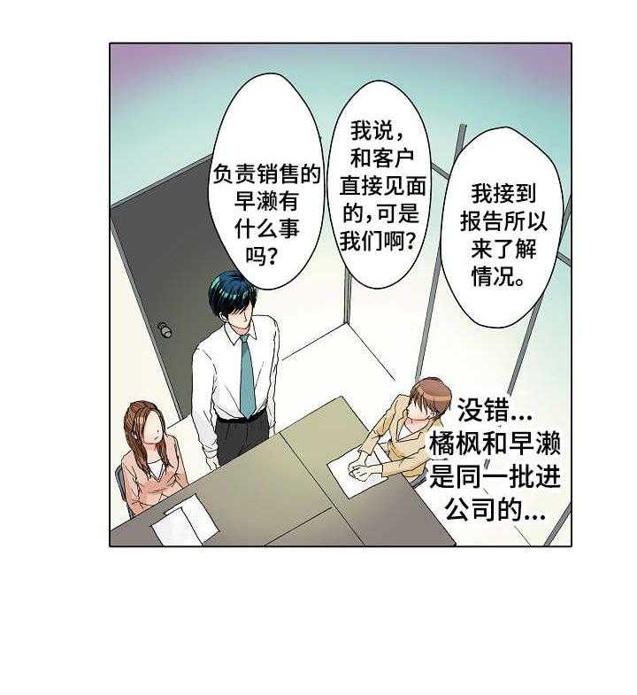 《距离为零》漫画最新章节第20话 20_补救免费下拉式在线观看章节第【13】张图片