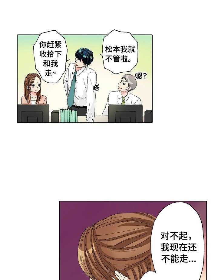 《距离为零》漫画最新章节第20话 20_补救免费下拉式在线观看章节第【28】张图片