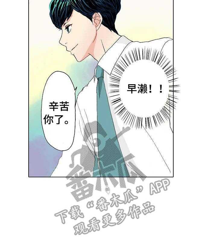 《距离为零》漫画最新章节第20话 20_补救免费下拉式在线观看章节第【14】张图片