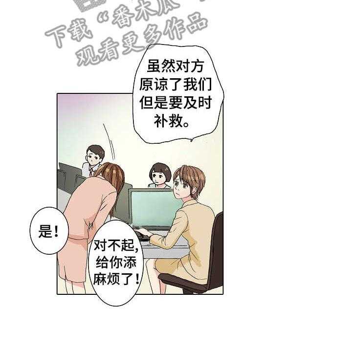 《距离为零》漫画最新章节第20话 20_补救免费下拉式在线观看章节第【36】张图片